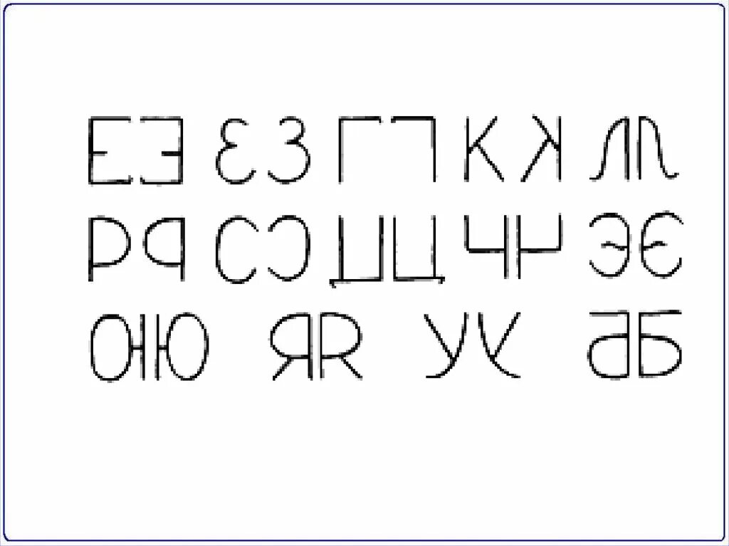 Тест на дисграфию. Коррекция оптической дисграфии задания. Оптическая дисграфия упражнения для коррекции. Оптическая дисграфия упражнения для коррекции буквы с. Упражнения для коррекции оптической дисграфии буква з.