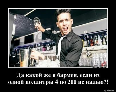 Пати не наливайте