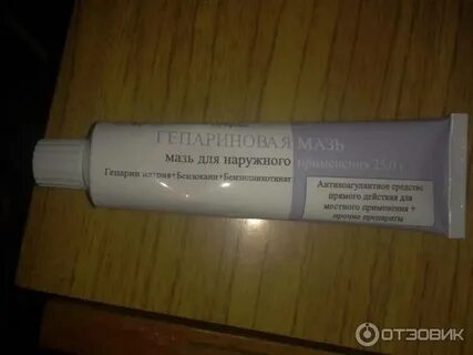 Какая вытягивающая мазь лучше