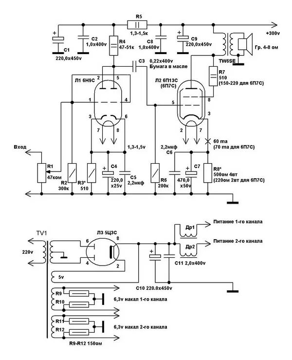 Ламповый унч схема. Схема лампового усилителя на 6н9с+6п36. Схема однотактного лампового усилителя на 6п3с. Схема принципиальная лампового усилителя низкой частоты. Схема однотактного лампового усилителя на 6н9с.