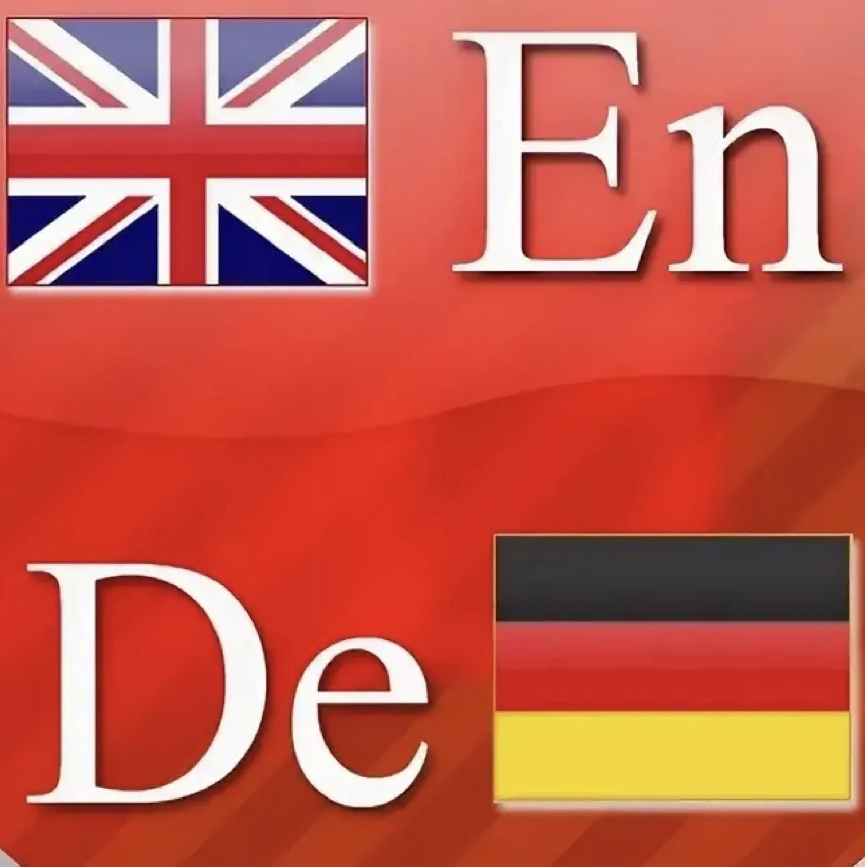 Говорить по английски и по немецки. Английский и немецкий. Немецкий язык. Иностранный язык немецкий. Иностранные языки: немецкий и английский.