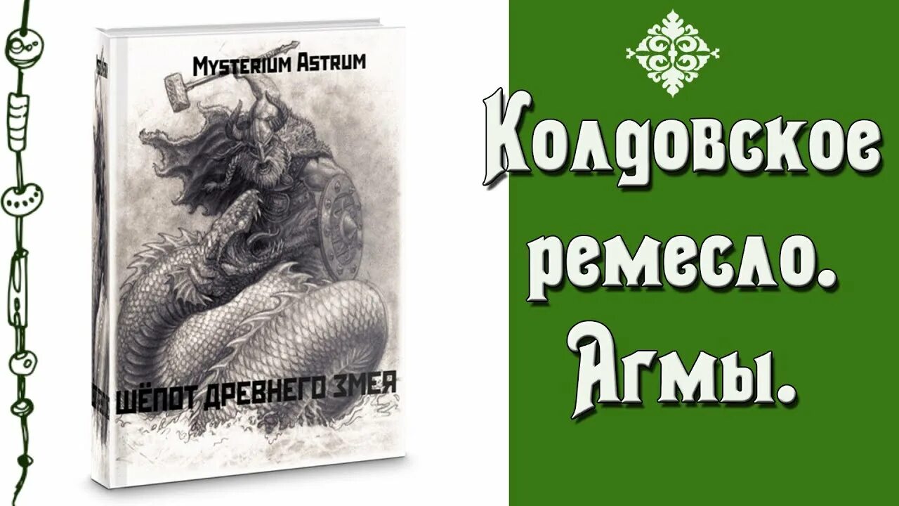 Агма силы