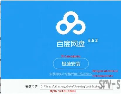 Baidu как поменять язык
