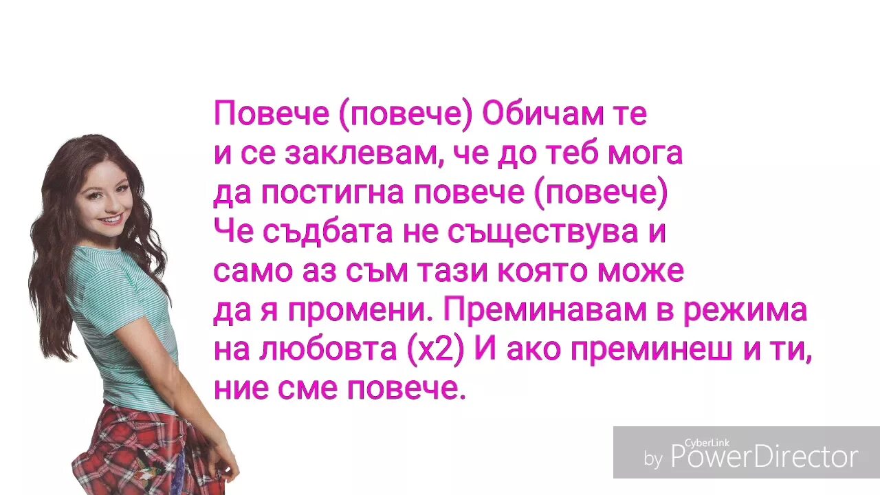 Сой сой слушать песню. Сой лун песни. я луна песня валенте текст. сой луна ана хара.