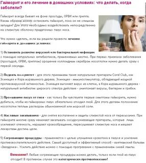 Гайморит как лечить взрослому домашними средствами
