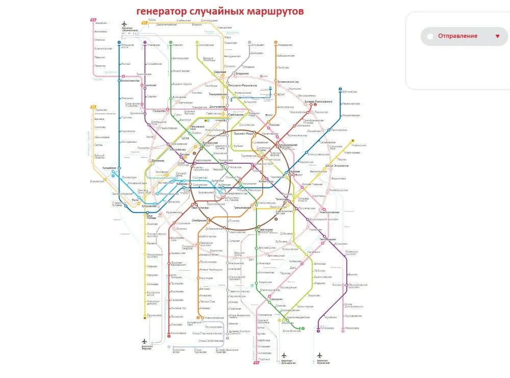 Карта метро и мцд москвы 2024. Схема метро Московского метрополитена 2021. Схема метро Москва 2020 крупным. Карта Московского метрополитена 2020. Схема линий Московского метрополитена 2020.