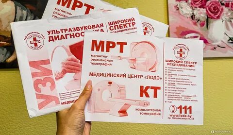 Лоде гродно запись телефон