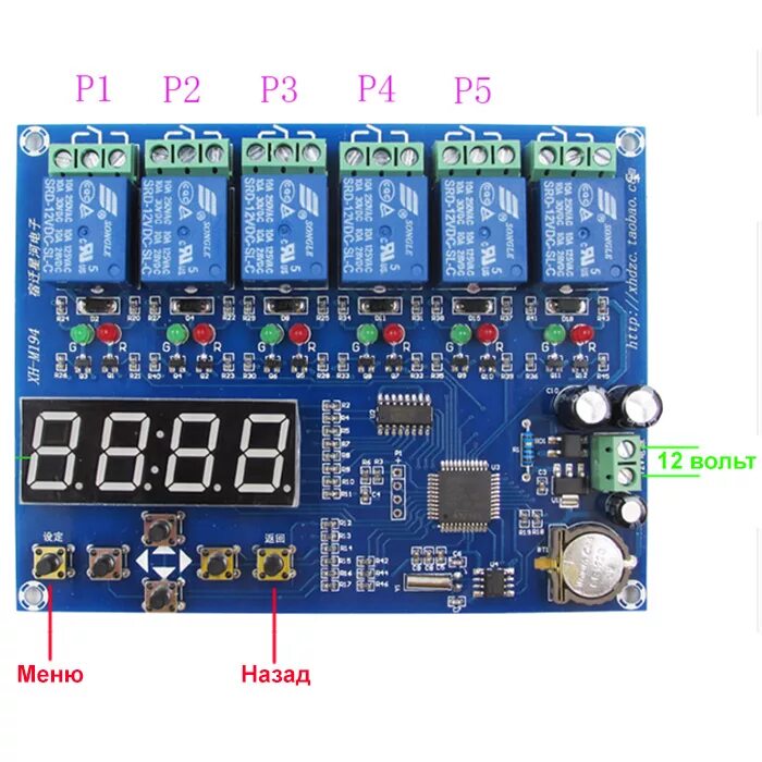 Реле времени xh-m196. Реле времени с дисплеем в корпусе. Реле диджитоп рв 2с времени схема. Ут1 двухканальный таймер. Чулочный автомат оздс.