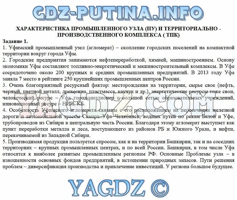 2 тпк западной сибири