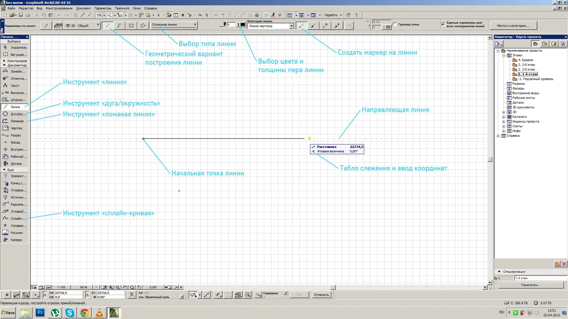 Archicad отверстия в стене. Как перевести координаты в архикаде. Как перевернуть объект в архикаде. Чертежная рамка в архикаде. Архикад рельеф по топосъемке.