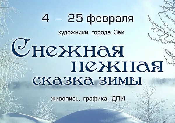 Выставка творческих работ "Зимняя сказка". Образовательная область "Физическая к