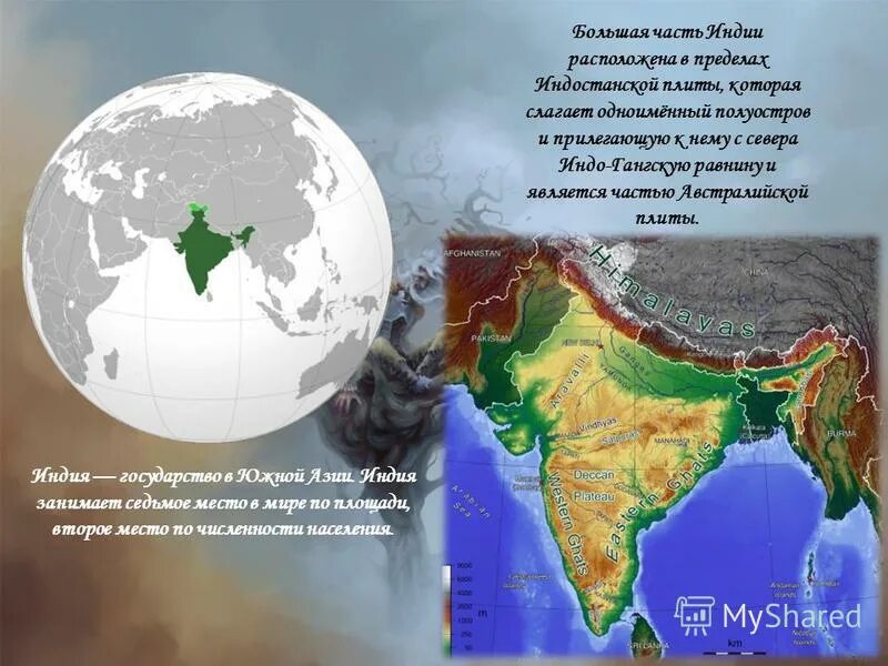 Большой части или большей. Индо-Гангская низменность на карте Индии. Индо Гангская равнина на карте. Индостанская плита. Индо Гангская равнина на карте мира.