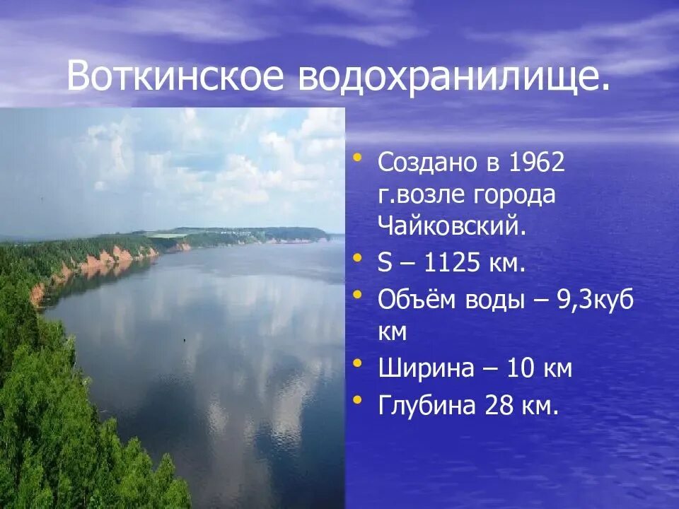 Какие водные объекты находятся в пермском крае