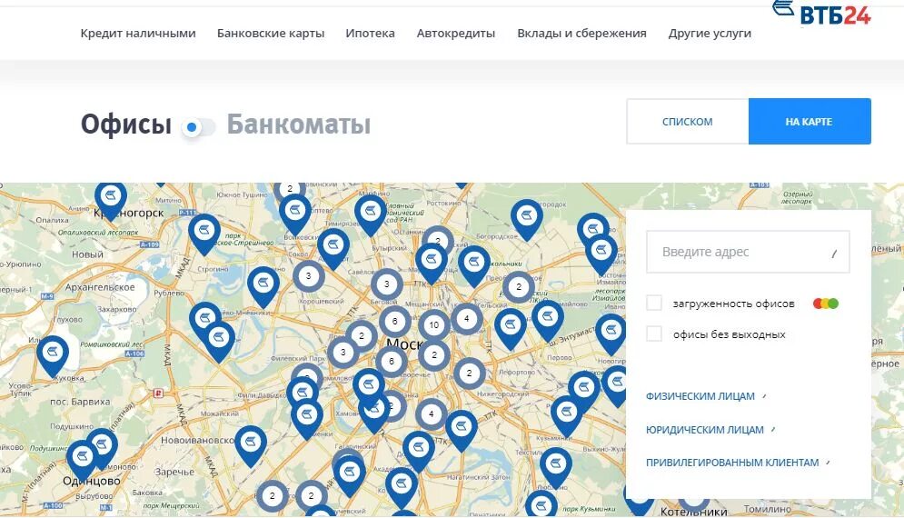Банкомат втб рядом на карте москва. Ближайший банк ВТБ. Ближайший банк ВТБ на карте. ВТБ 24 банкоматы на карте. ВТБ банк ближайший Банкомат.