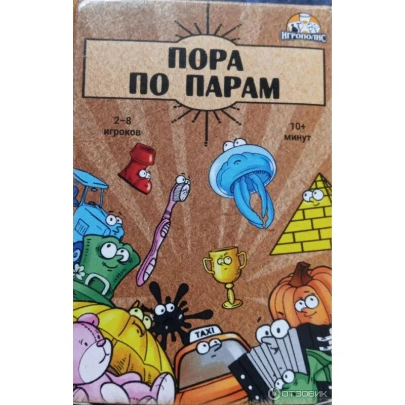 Скажи пора играть. Шарады игра. Шарада мой первый слог. Скажи пора играть. Пора играть в компик.