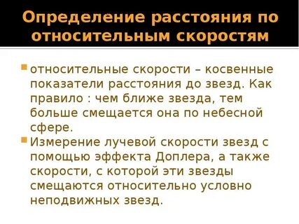 Краткое определение расстояние