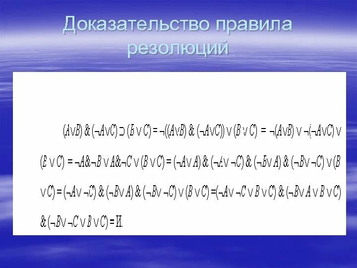 70 резолюций. 70 резолюций