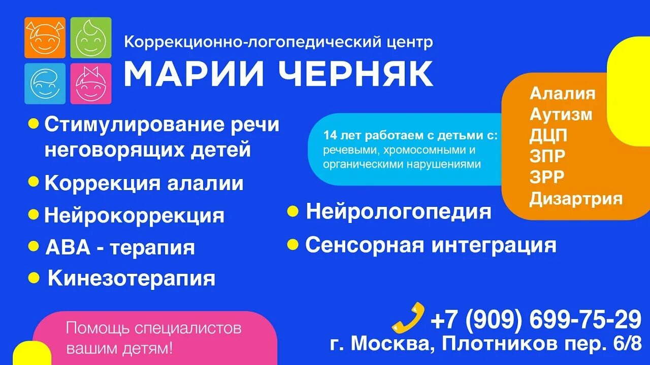 Коррекционно логопедические центры. Логопедический центр логотип. Коррекционно логопедические центры. Коррекционно логопедические центры. Коррекционный логопедический центр марии черняк.