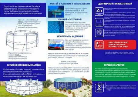 На сколько заполнять бассейн