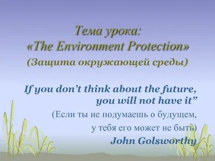 Environment топик
