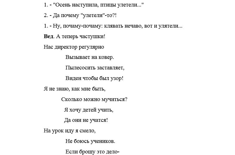 Сценарий КВН для школьников. Сценки на КВН шутки. Сценка шутки для КВН смешные. Сценарий приветствия КВН.