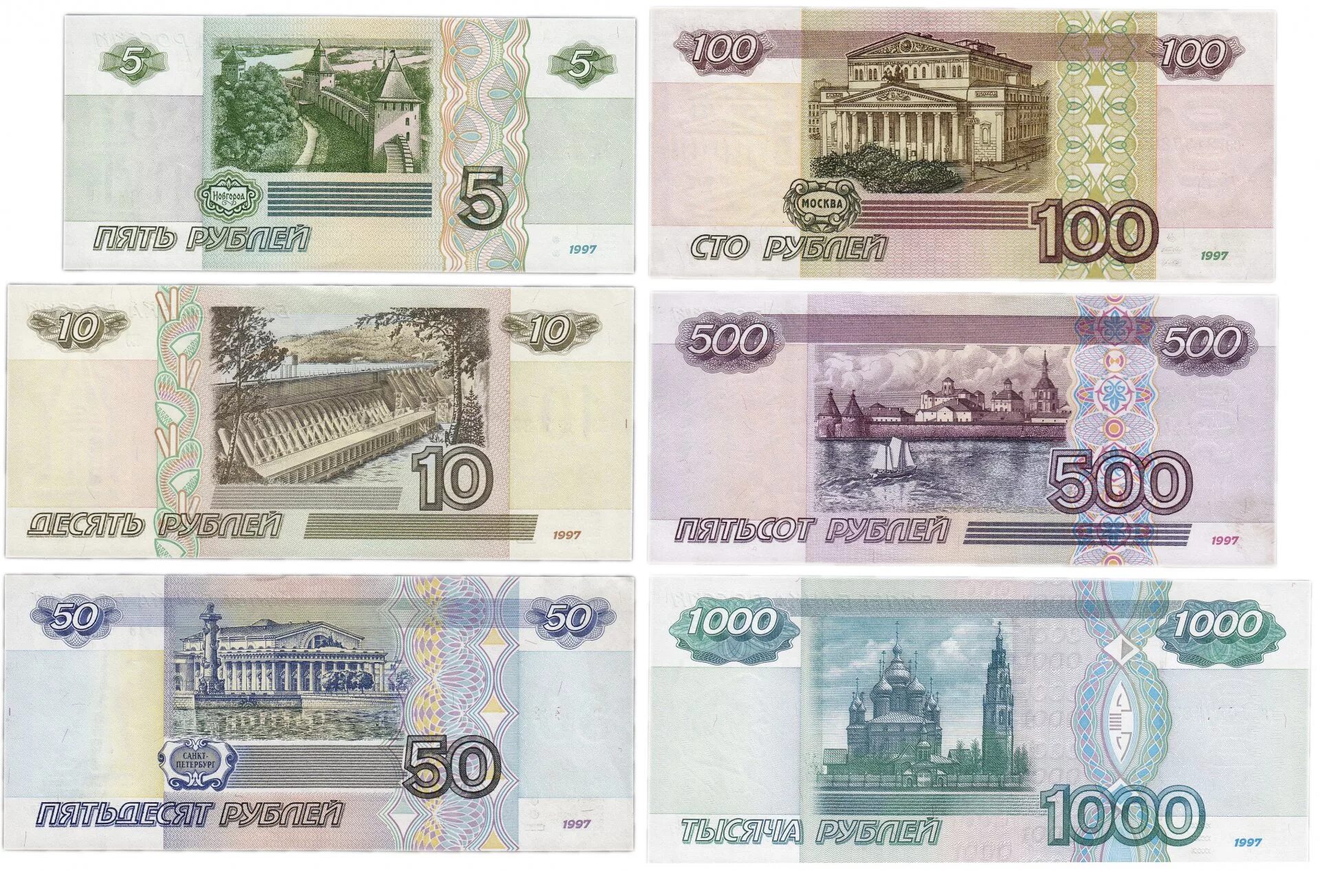 Деньги 2 стороны. Деньги печать. Деньги для распечатки рубли. Тысяча рублей для печати. Рубли для печати.