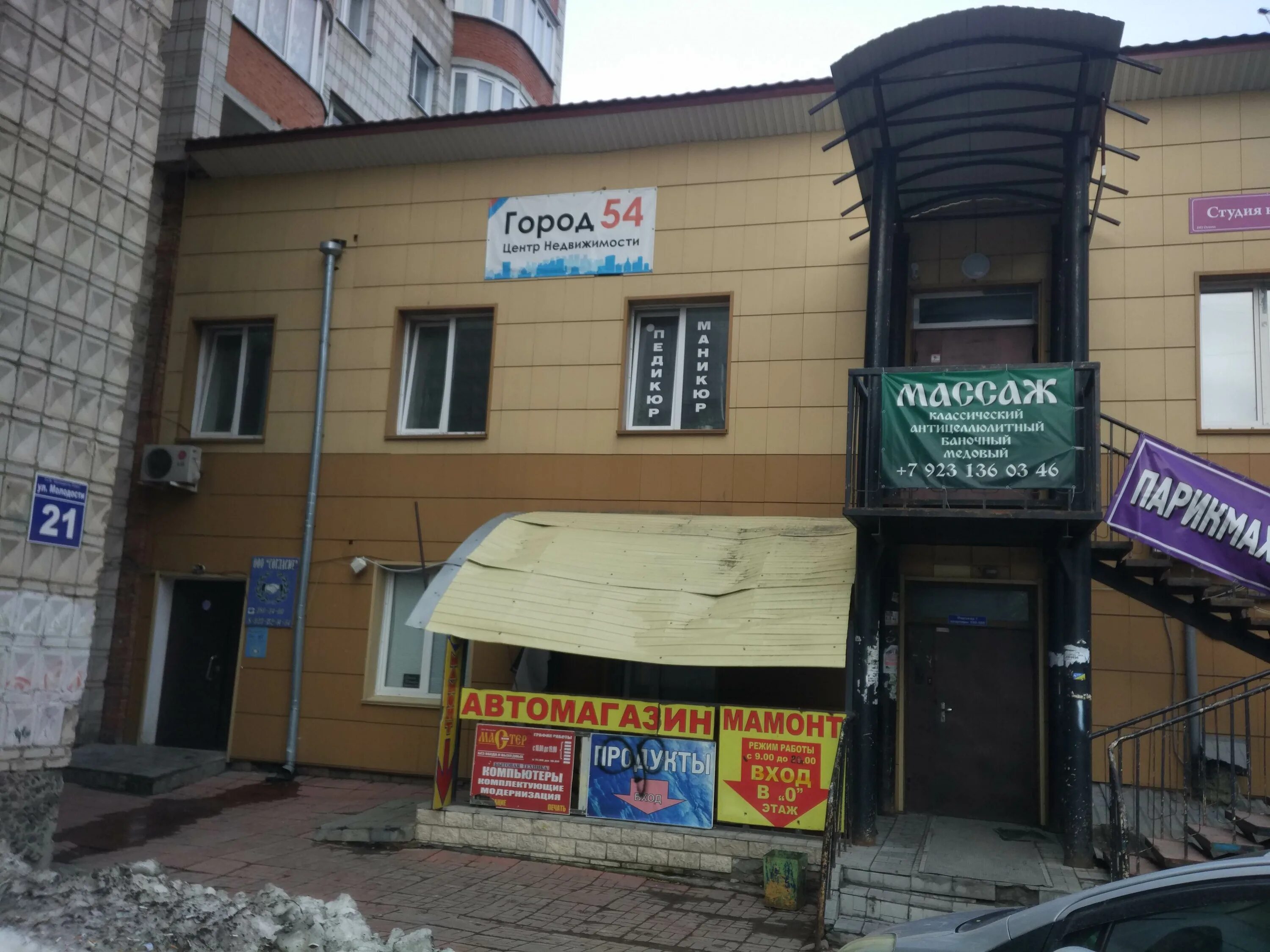 Молодости 22 новосибирск. Новосибирск в 2000 годах. Молодости 21 новосибирск. Молодости 21 новосибирск. Фото ул.