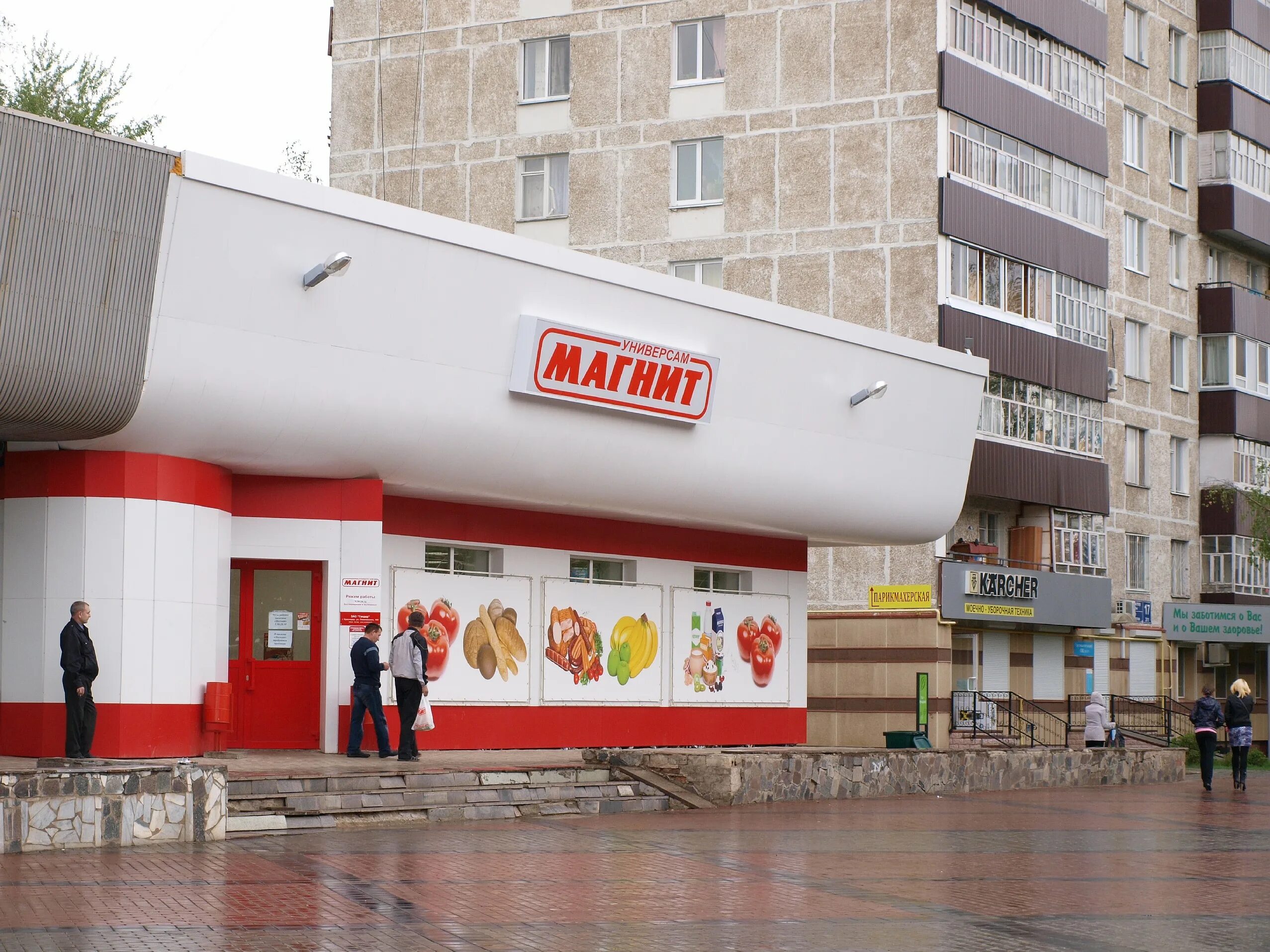 График работы магнит челны Магнит, магазин продуктов, 5, 43-й комплекс, Набережные Челны Яндекс Карты