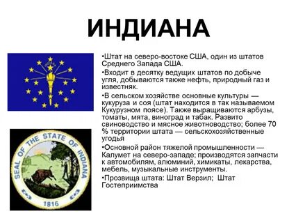 Прозвища сша