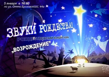 Приглашение на рождество