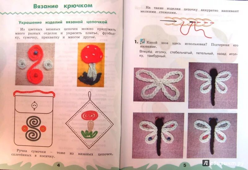 Технология 4 класс 1 четверть. Урок технологии 4 класс. Технология 3 класс. Задание по технологии 4 класс.