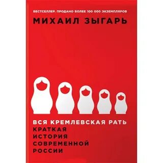 Рать книга