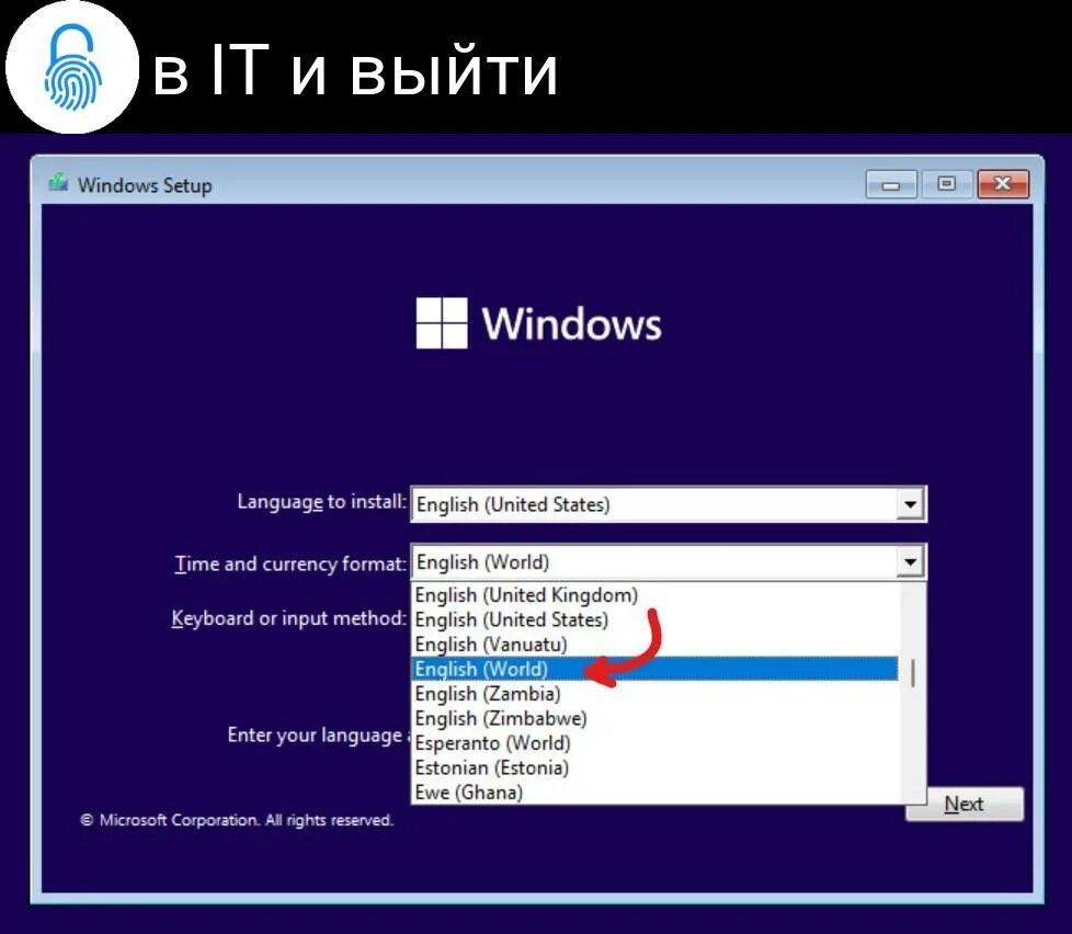 World для windows 11. Установка ОС. Выбор настроек Windows. Какую винду выбрать. У окна.