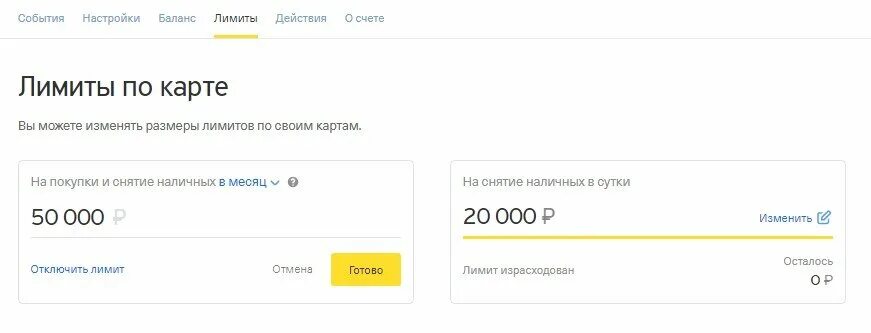 Почта банк лимит на снятие наличных. Превышен лимит снятия наличных. превышен лимит по карте что делать. почта банк лимит на снятие. когда обновляются лимиты ра.
