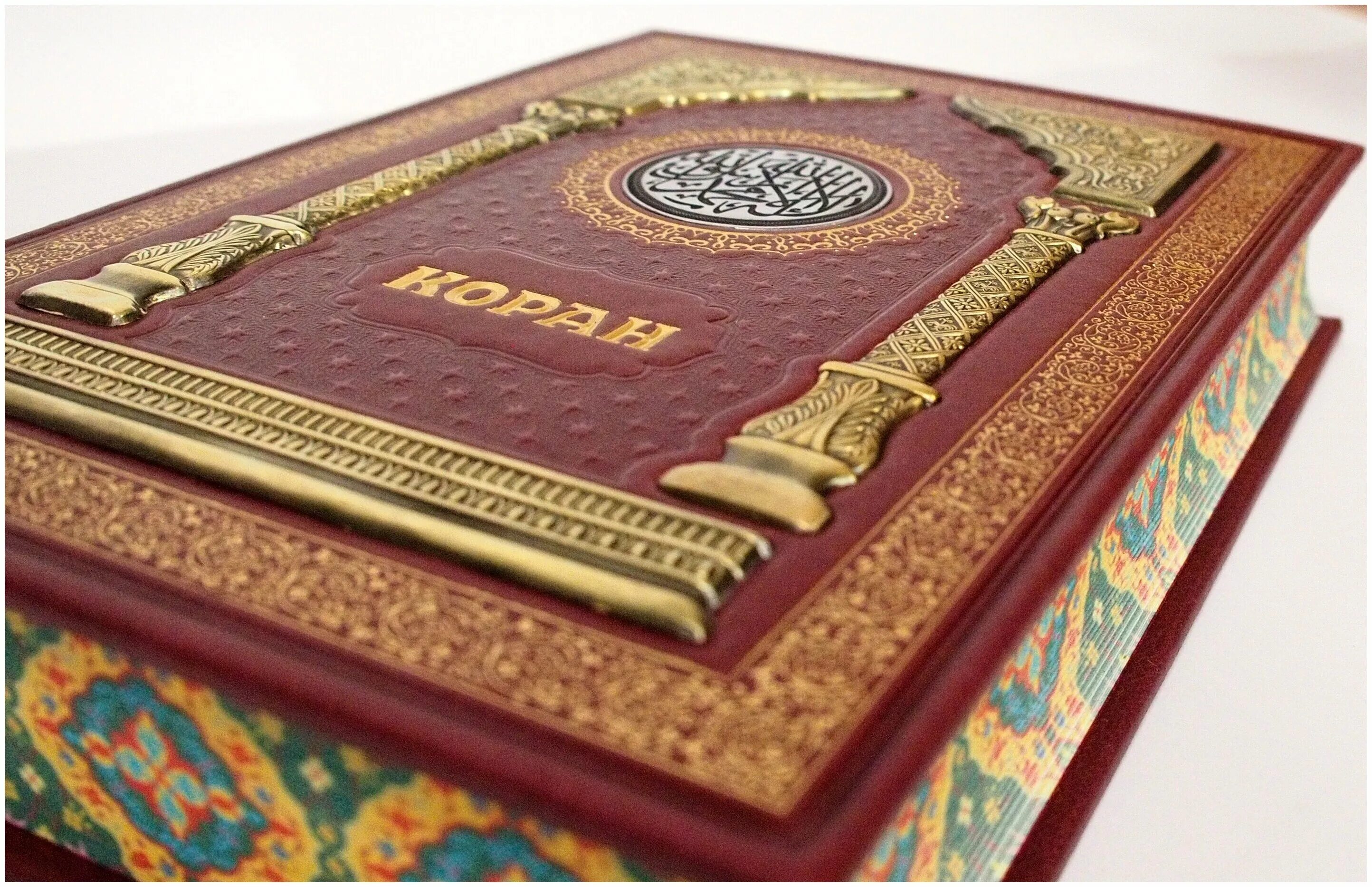 "коран". Коран, законодательная книга мохаммеданского вероучения. Коран саблуков. Коран саблукова. Перевод корана саблукова.