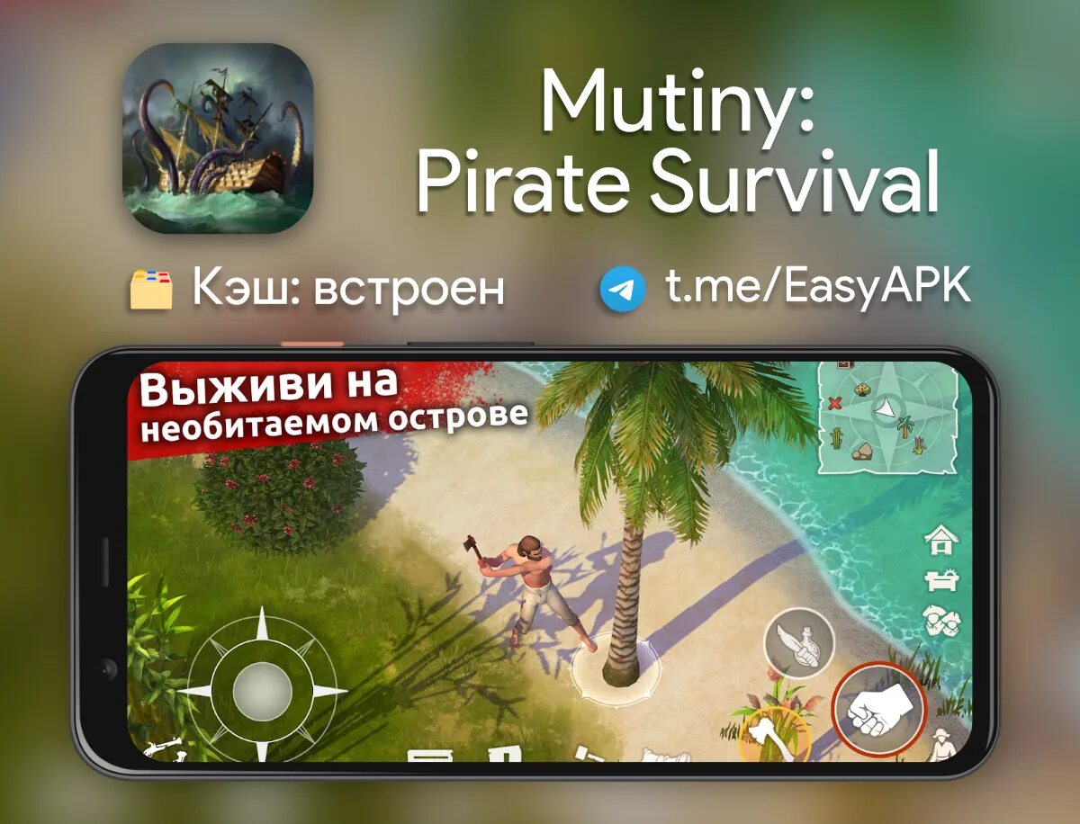 Survival rpg андроид. Mutiny: Pirate Survival RPG. Mutiny: Pirate Survival RPG андроид. Mutiny пираты. ИЗИ АПК.