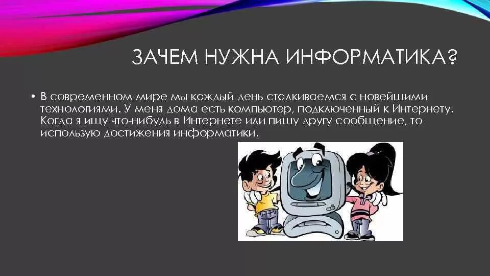 Почему надо программу
