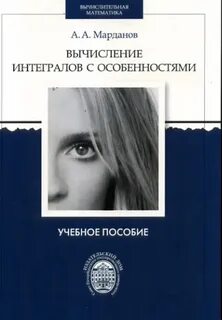Книга вычисление