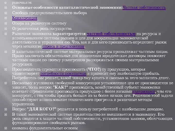 Свобода предпринимательской деятельности закон. Свобода предпринимательского выбора это. Частная собственность Свобода хозяйственной инициативы конкуренция. Частная собственность Свобода предпринимательства схема. Свобода предпринимательского выбора в рыночной экономике.