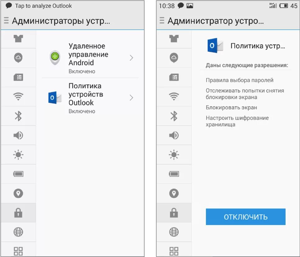 Outlook android exchange. Outlook Android смена пароля. В аутлук андроид изменить пароль. Сменить пароль в аутлук андроид. Как поменять пароль в приложении Outlook Android.