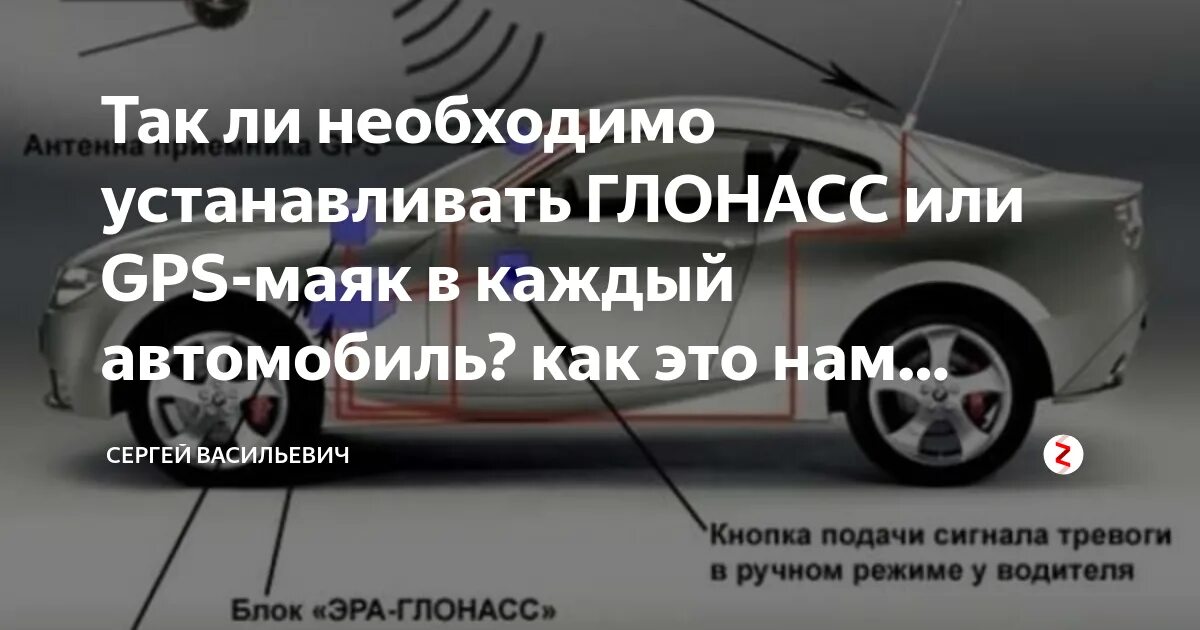 Кнопка ГЛОНАСС при постановке на учет. Обязательна ли установка ГЛОНАСС на легковой автомобиль. Эра ГЛОНАСС обязательно ли нужно ставить. Эра-ГЛОНАСС: обязательно или нет ставить в машине, с какого года нужен.