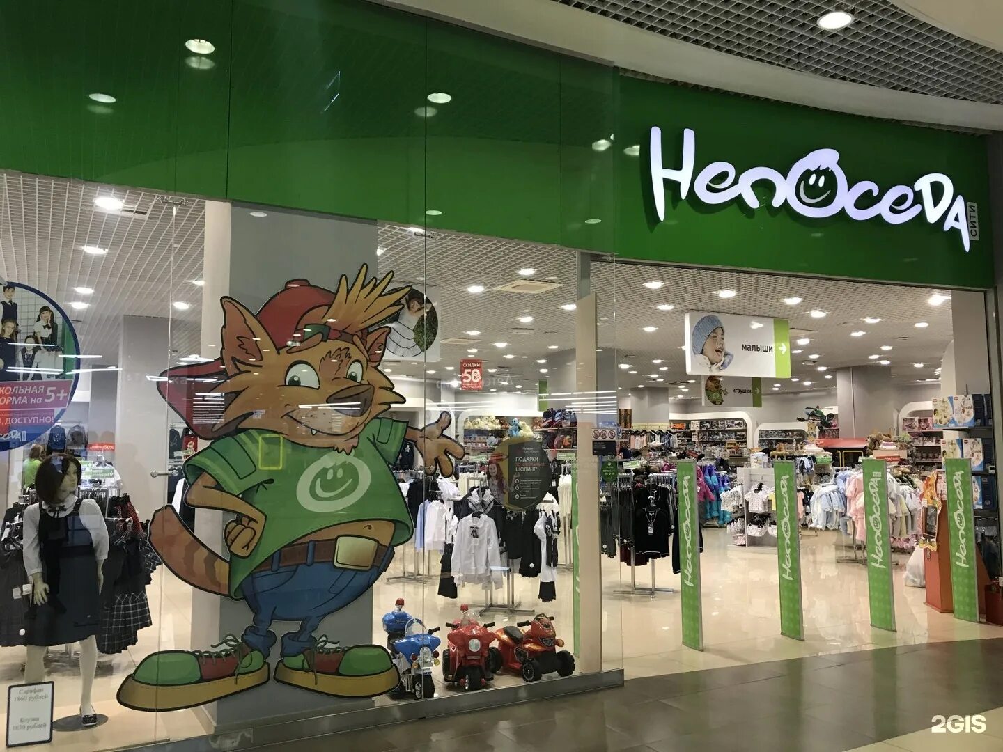 магазин детских товаров в новосибирске. детские товары новосибирск. детские магазины в москве. детский магазин фея. игрушечный магазин новосибирск.