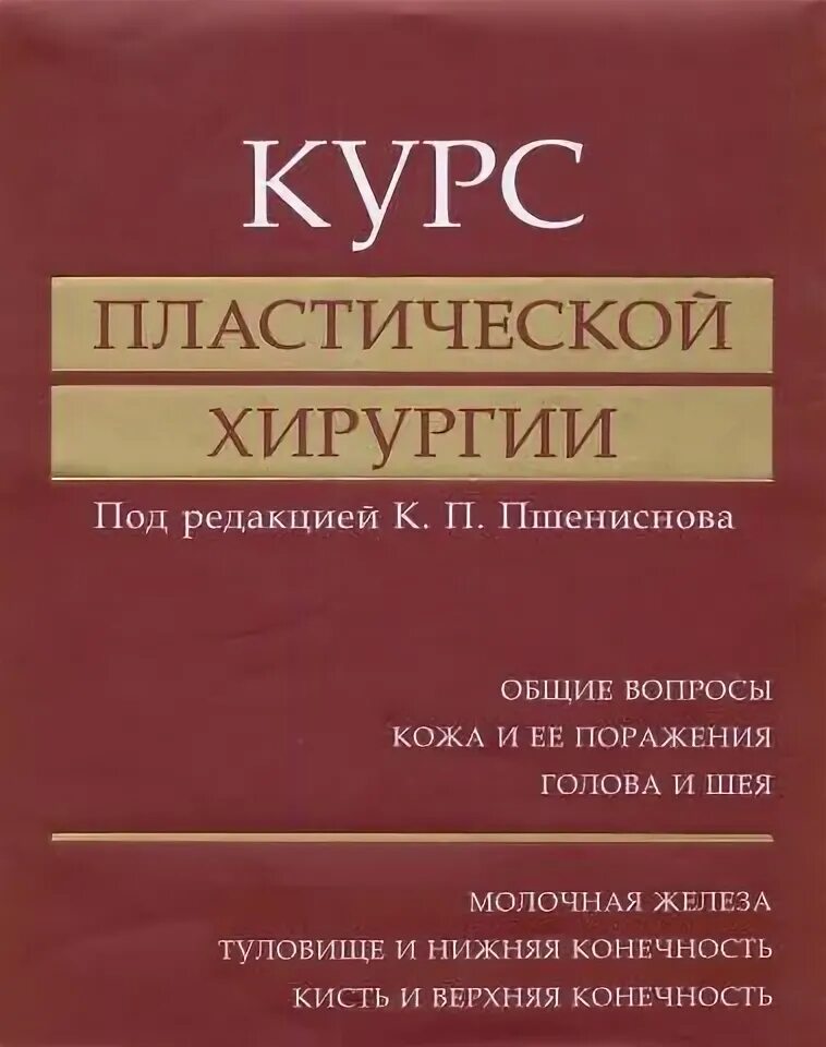 Обложка книги психология. Коллектив авторов под редакцией. Теория социального интеллекта. Культурология книга. Гендерная психология.