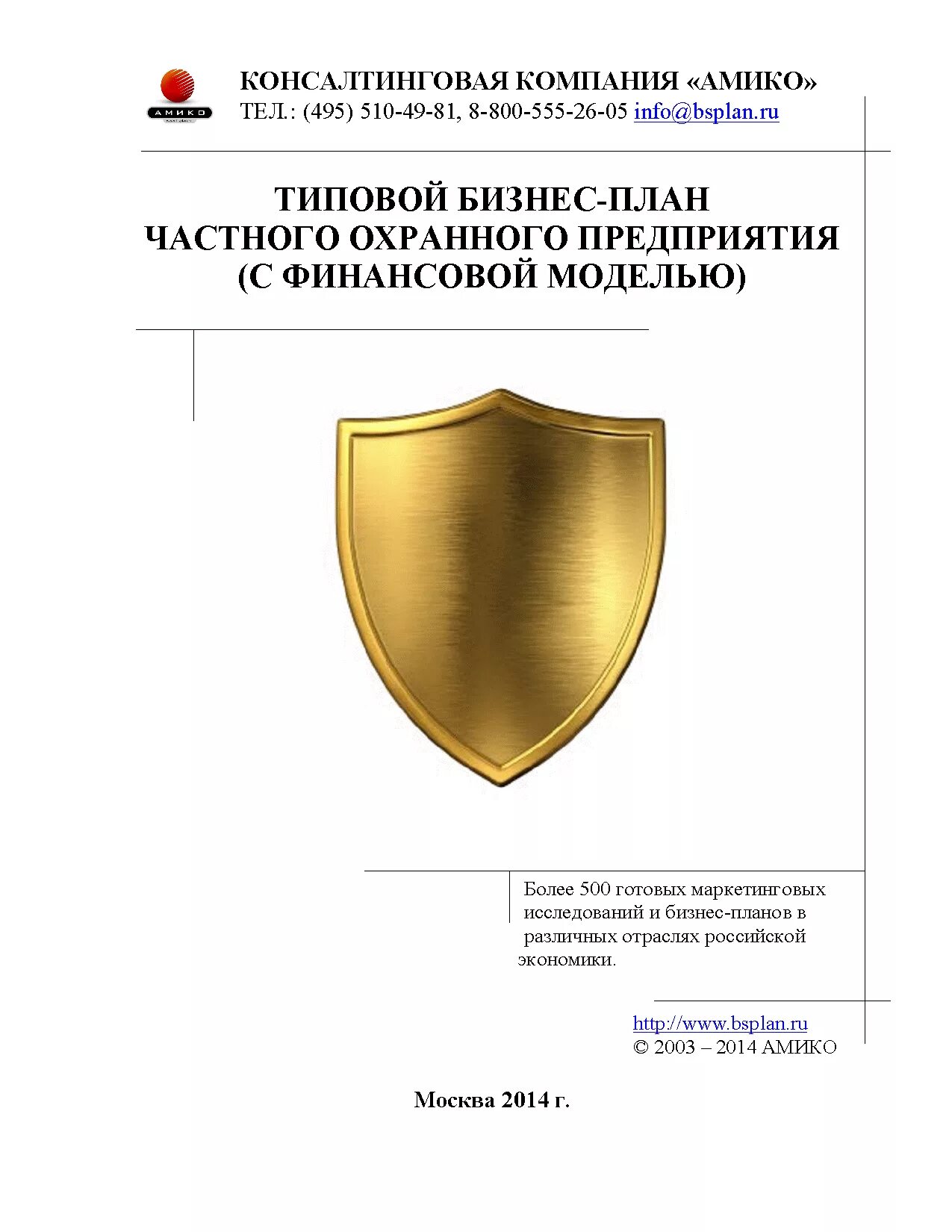 Охрана предприятия курсовая. Содержание пояснительной записки. Основные задачи охраны. Работы предусматривают. Макеевский литейный завод технологическая.