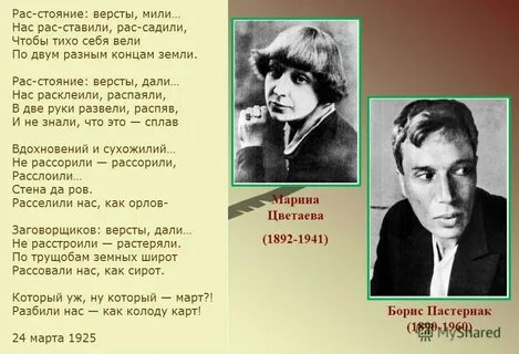 Пастернак объяснение