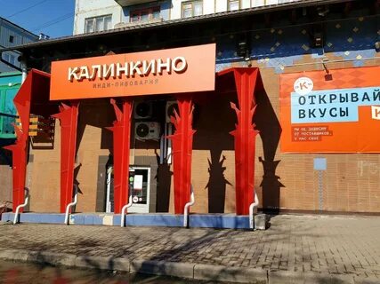 Калинкино одноклассники