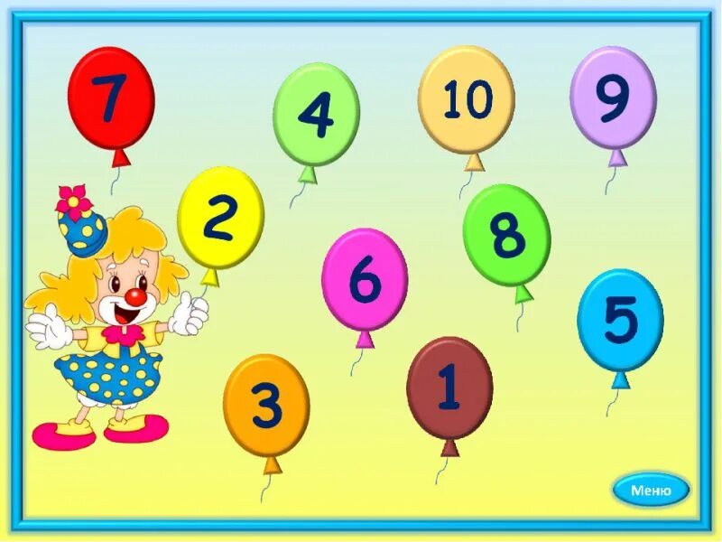 От 1 до 9 используя