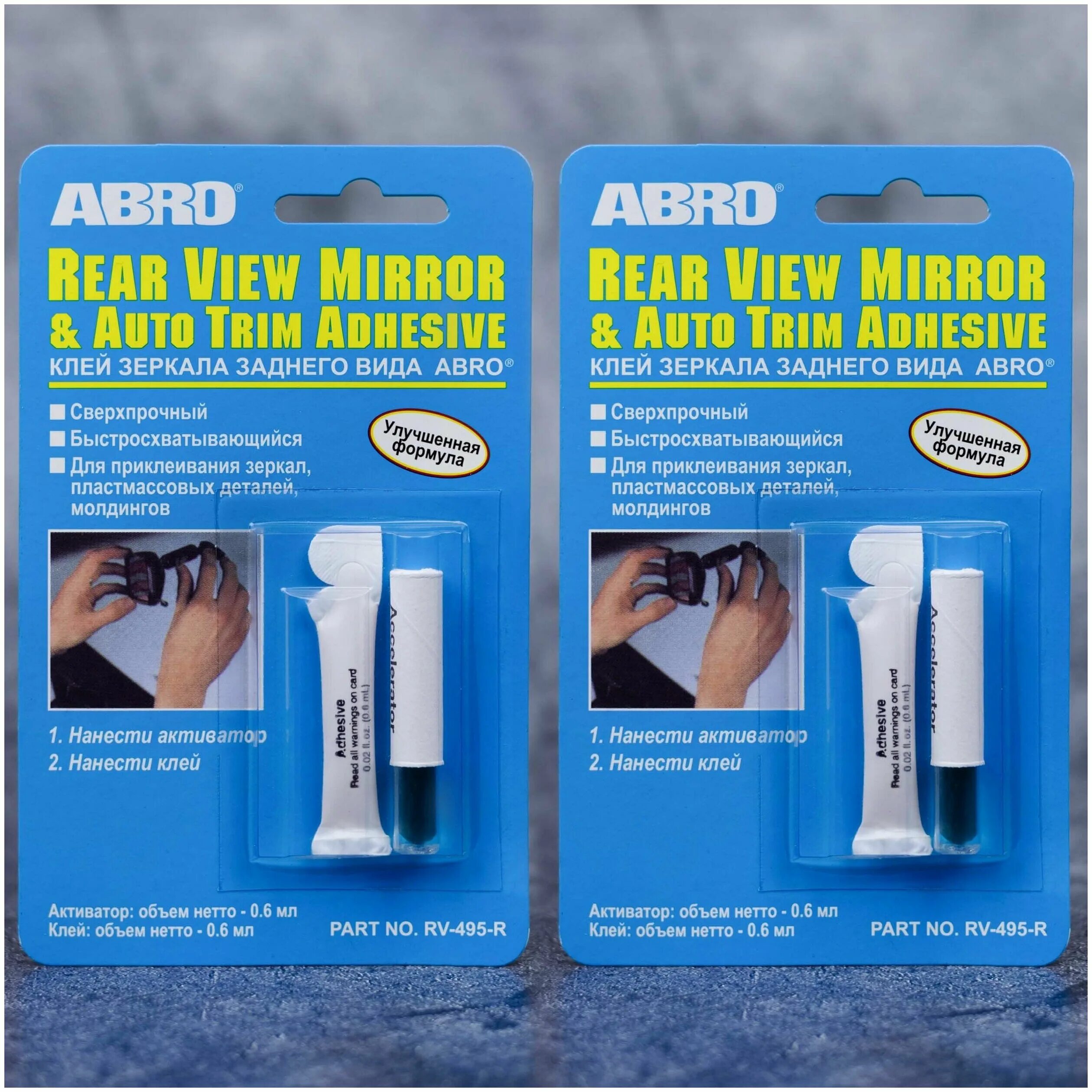 Rv-03-r abro. клей для зеркала заднего вида (2*0. клей для зеркала заднего вида abro rv-495-r. клей для приклеивания зеркала к лобовому стеклу. клей абро для зеркал.