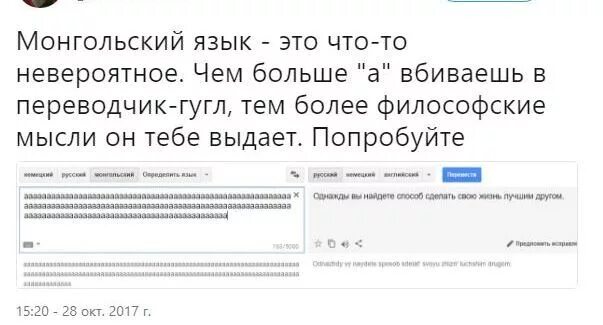 Перевод на монгольский язык. Монгольский язык переводчик. Переводчик на монгольский. Монгольский язык приколы. Монгольский гугл переводчик.