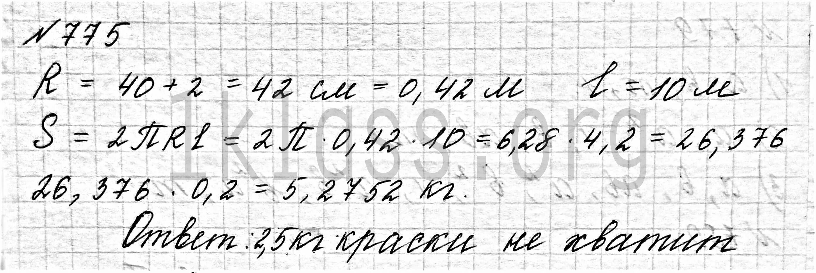 Номер 775 по математике 6. Математика 6 класс Мерзляк номер 775. 775 Математика 6 класс Мерзляк. Математика номер 775 класс. Математика 5 класс мерзляк номер 889